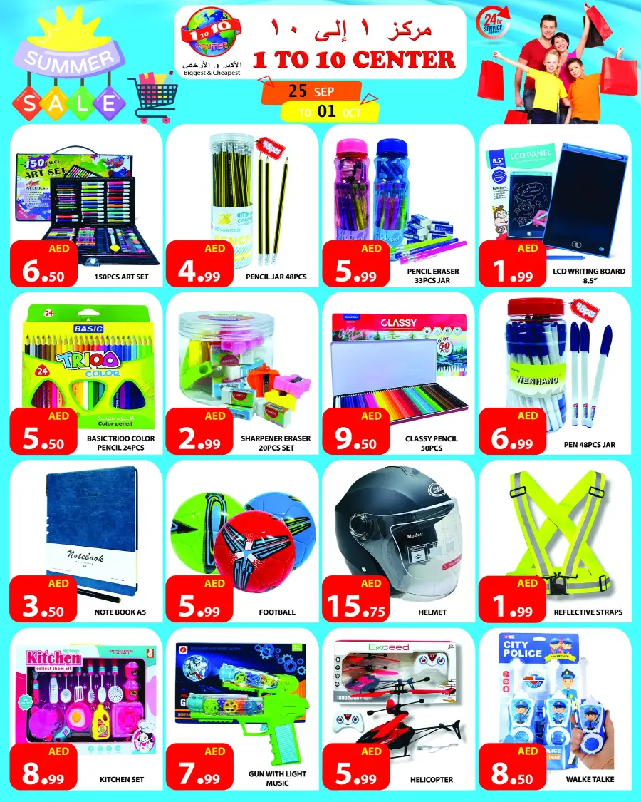 Summer Sale In 1to10 Center Dubai